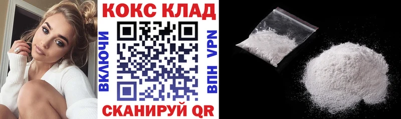 где найти   Енисейск  COCAIN 99% 