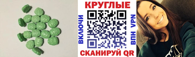 Экстази 250 мг Енисейск