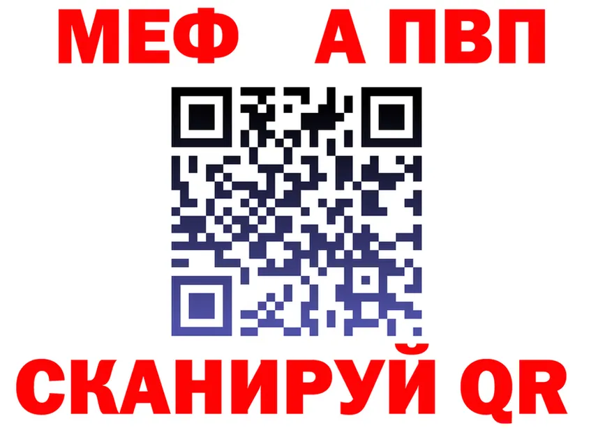 A-PVP Crystall зеркало это кракен Енисейск