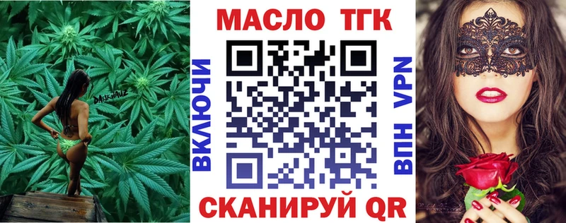 ТГК жижа  цена наркотик  Енисейск 